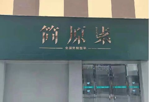 三门多数商家选择哪种招牌？