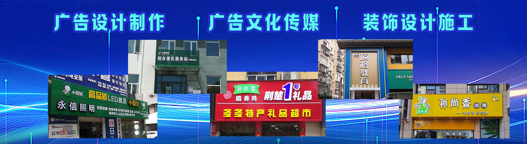 三门店面门头招牌