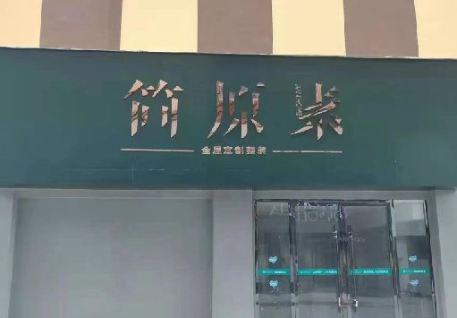 三门门面招牌做什么颜色比较吸引人？