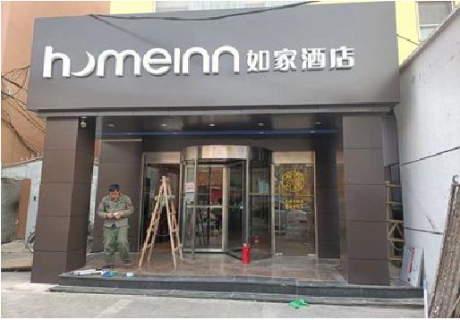三门铝塑板门头施工工艺。