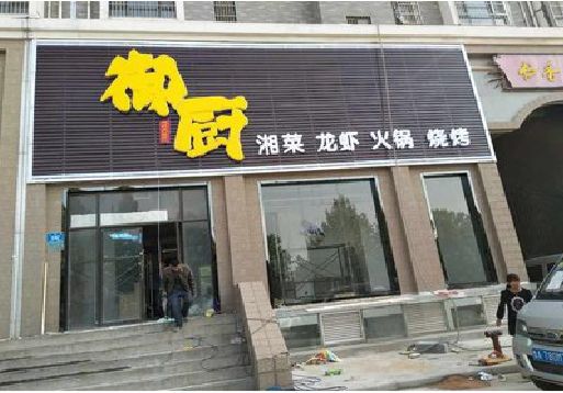 三门彩钢扣板门头有哪些工艺？