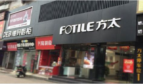 三门铝塑板门头
