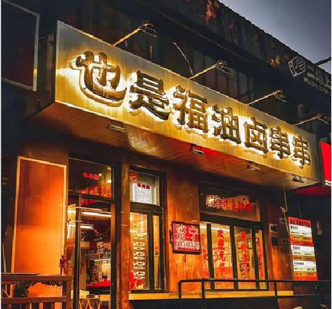 三门店招的类型