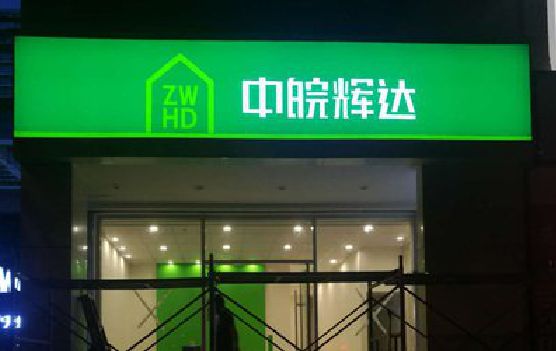 三门客户如何选择不同材质的广告招牌？