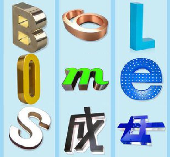 三门门头广告字的种类。