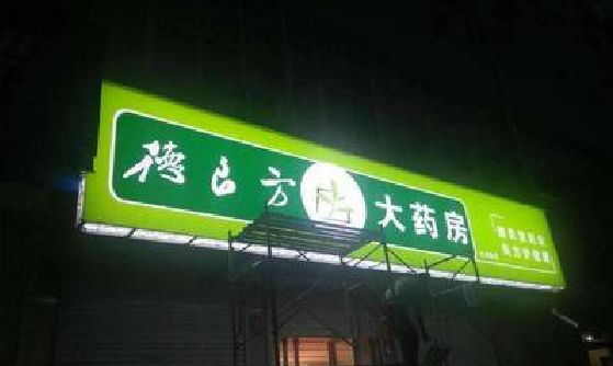 三门灯箱门头该如何来固定呢？