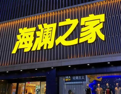 三门品牌连锁店常用的几种广告招牌的类型。