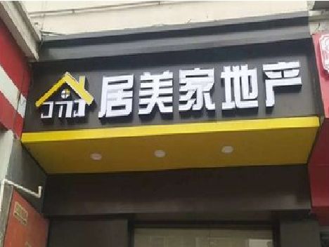 三门门头广告牌怎么有效控制成本？