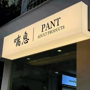 三门户外广告对城市文化建设的作用